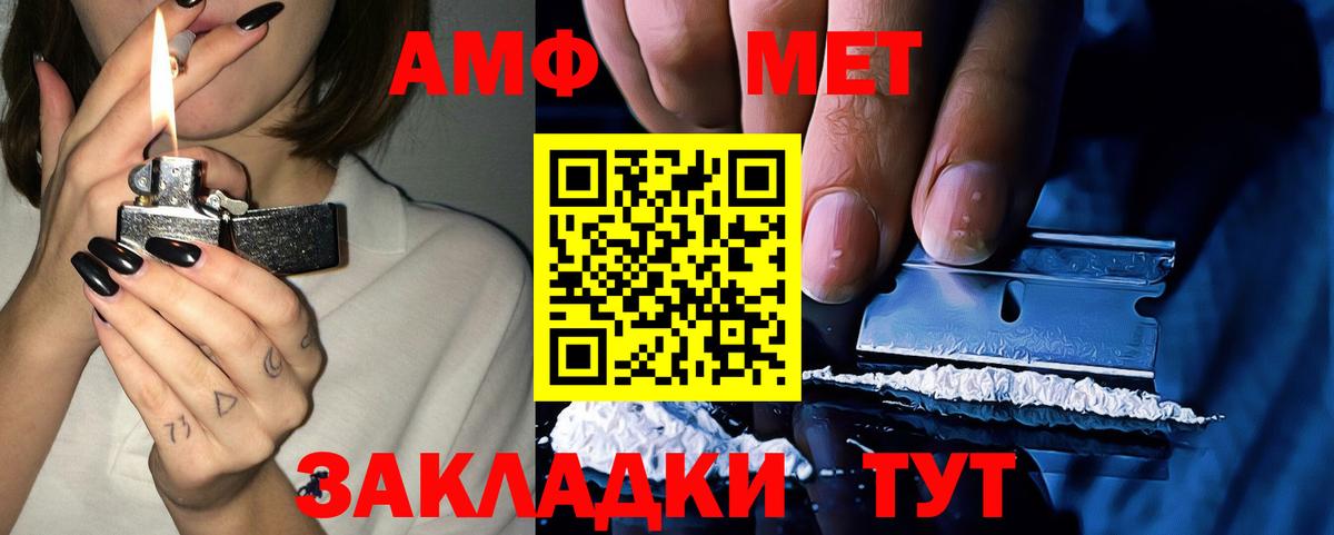 АМФЕТАМИН Розовый Гусиноозёрск