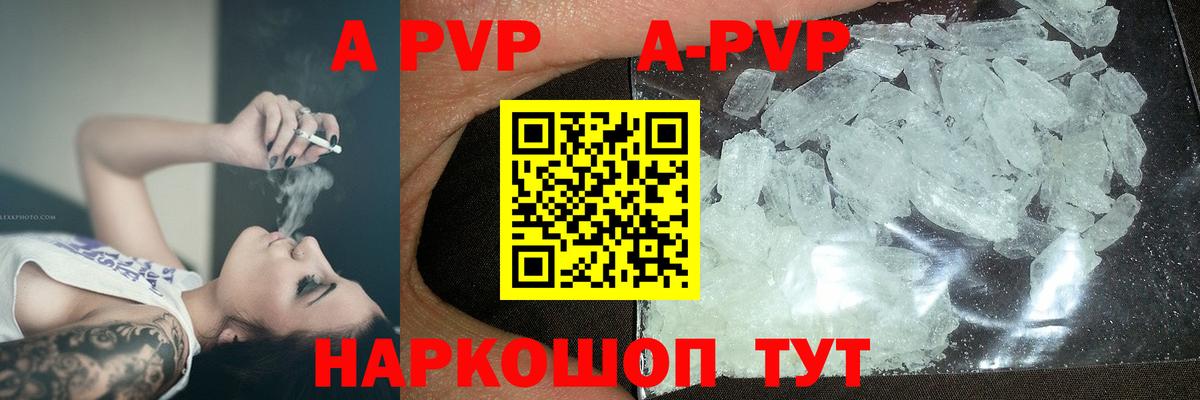 APVP VHQ  Гусиноозёрск  A PVP  APVP крисы CK  купить закладку  A-PVP СК 