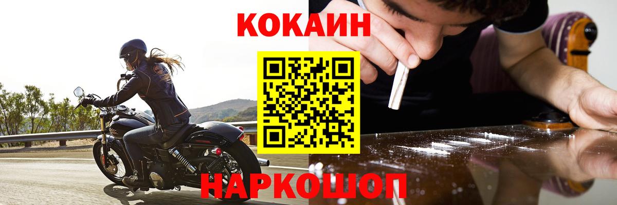Кокаин 98% Гусиноозёрск