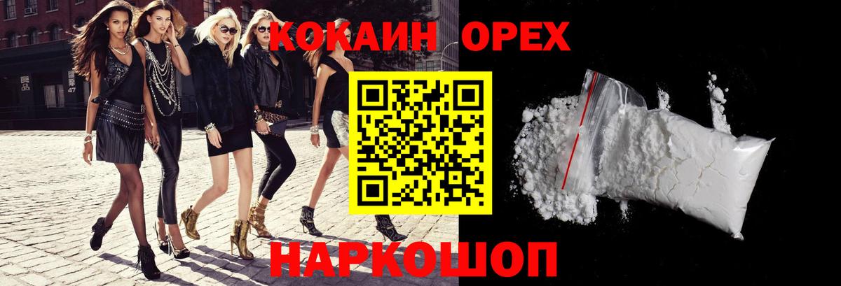 Гусиноозёрск  КОКАИН 99%  Вход с VPN  Кокаин  Кокаин 97% 