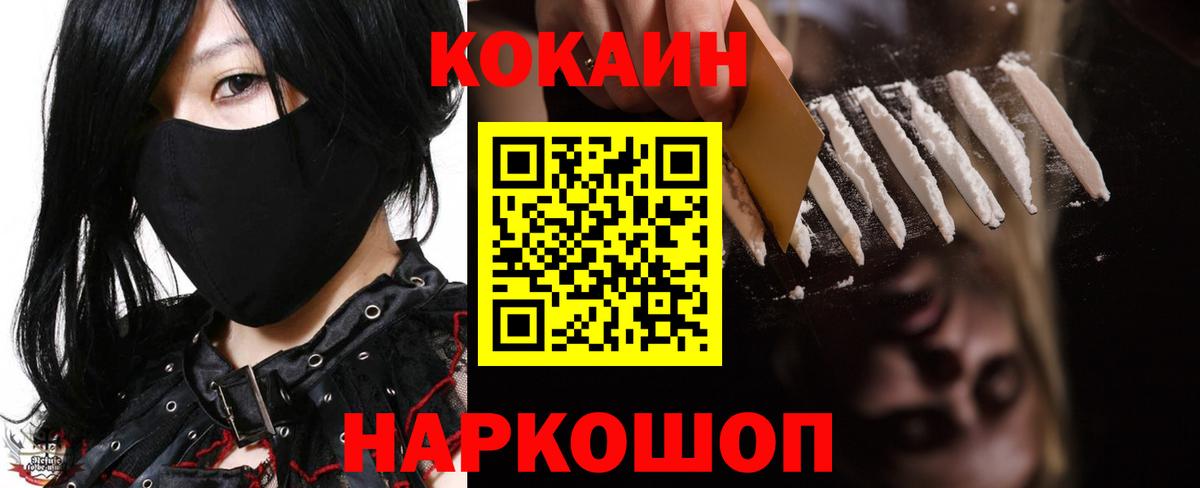 Cocaine Fish Scale  COCAIN VHQ  Гусиноозёрск 
