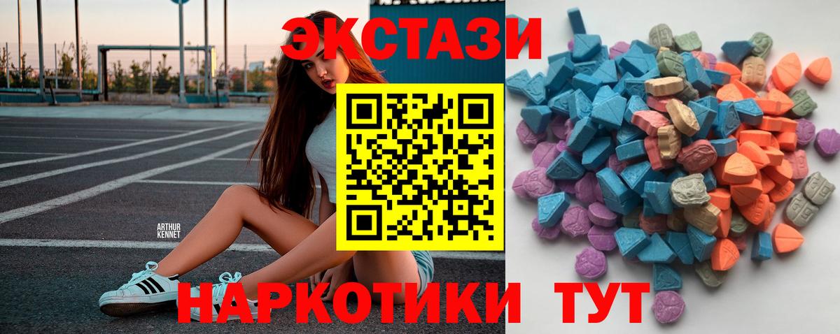 Экстази 99%  Вход с VPN  ЭКСТАЗИ Punisher  ЭКСТАЗИ  Гусиноозёрск 