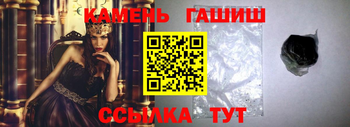 ГАШ VHQ  Гусиноозёрск  ГАШ Premium 