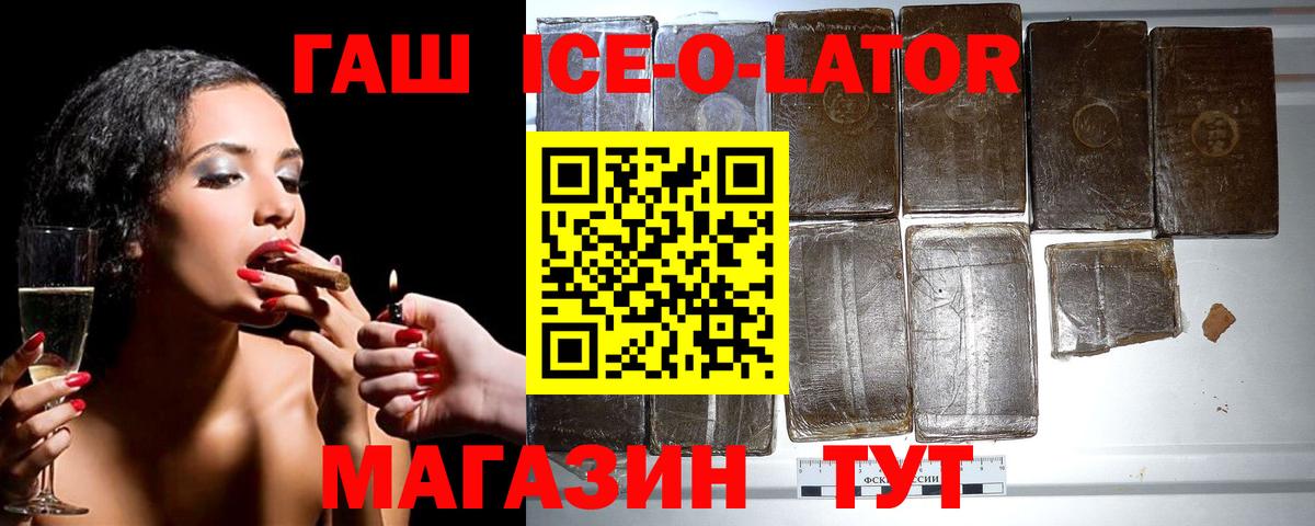 ГАШИШ гашик Гусиноозёрск