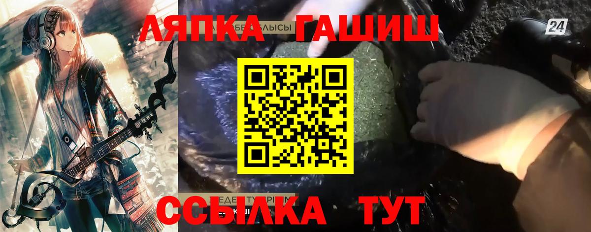 ГАШ убойный Гусиноозёрск