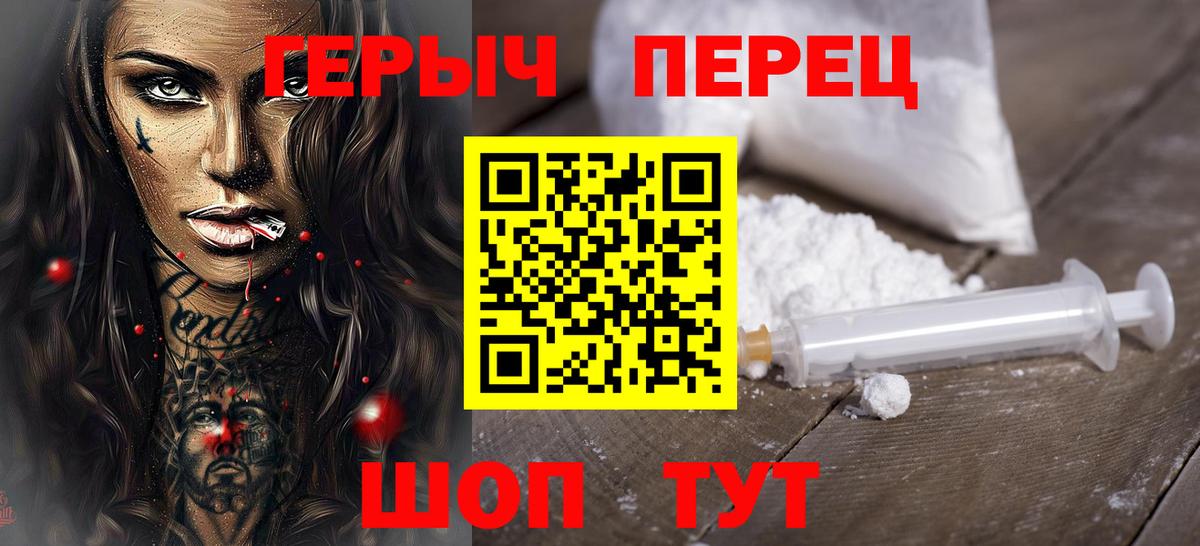 ГЕРОИН Heroin Гусиноозёрск
