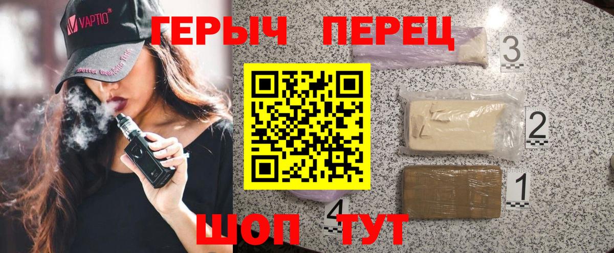 ГЕРОИН гречка  Гусиноозёрск 