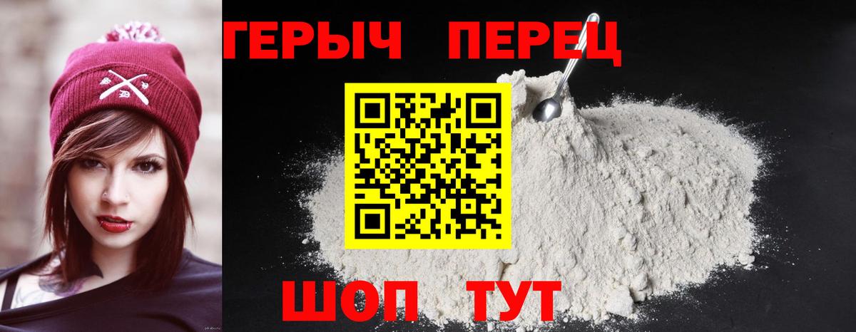 Героин герыч Гусиноозёрск