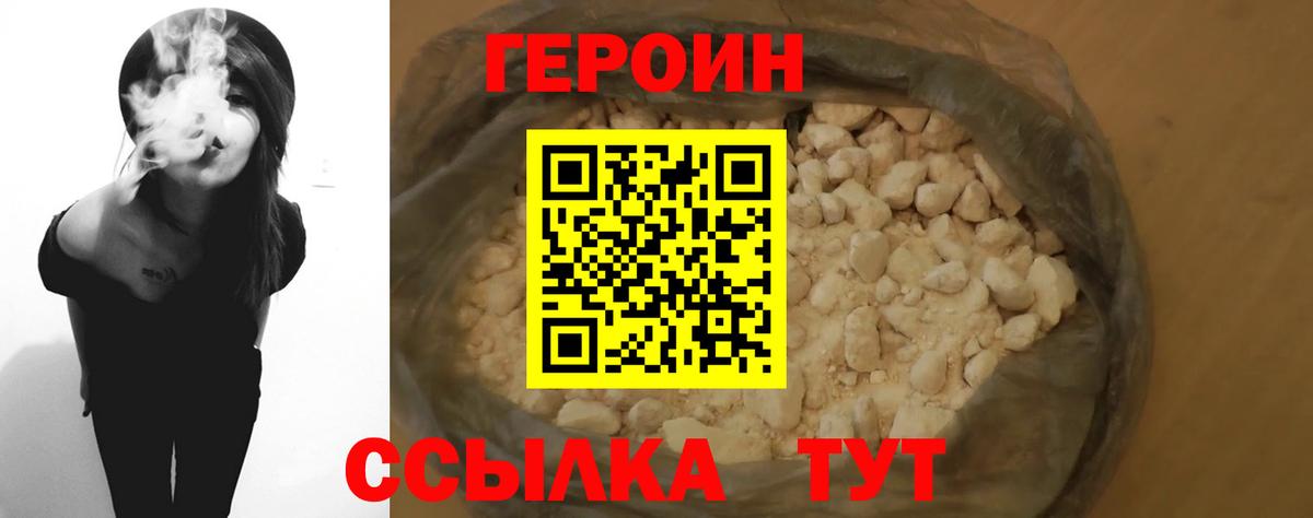 ГЕРОИН VHQ  Вход с VPN  Гусиноозёрск 