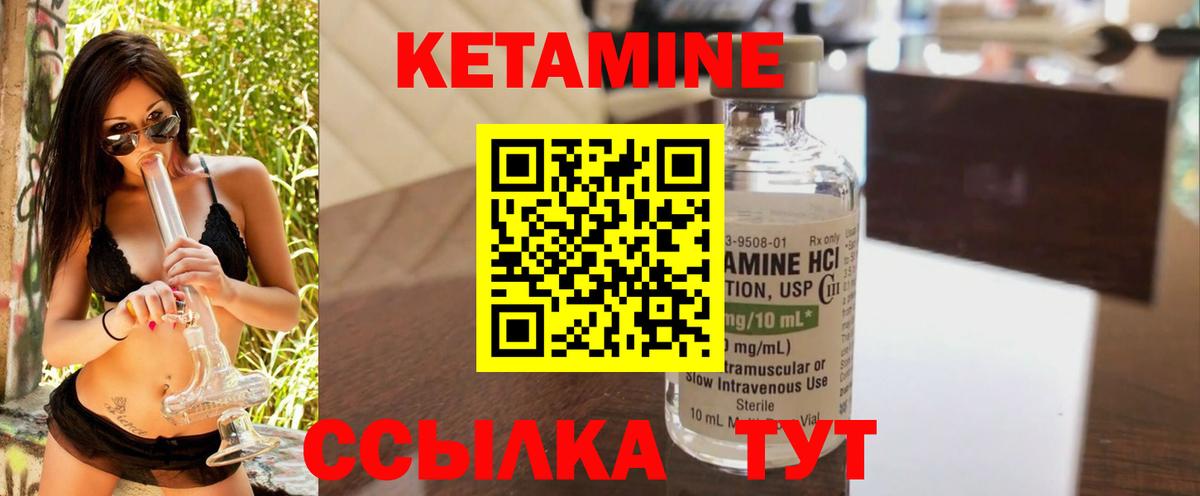 КЕТАМИН ketamine  Гусиноозёрск 