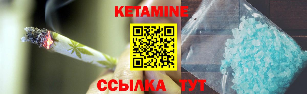 Гусиноозёрск  Кетамин VHQ  Вход с VPN 