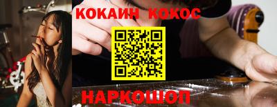 кокаин перу Волгодонск