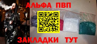 альфа пвп VHQ Бийск