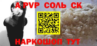 ALPHA-PVP Волжский