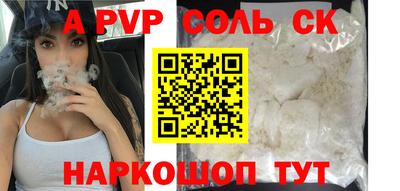 ALPHA-PVP Волжский