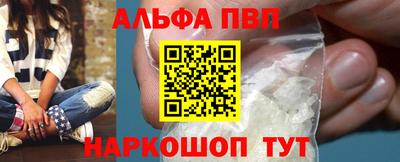 ALPHA-PVP Волжский