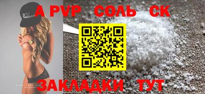 ALPHA-PVP Волжский