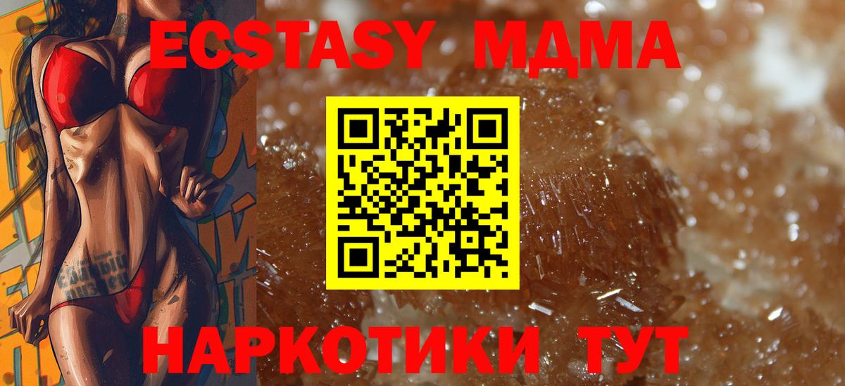 MDMA кристаллы  MDMA  Гусиноозёрск  Вход с VPN 
