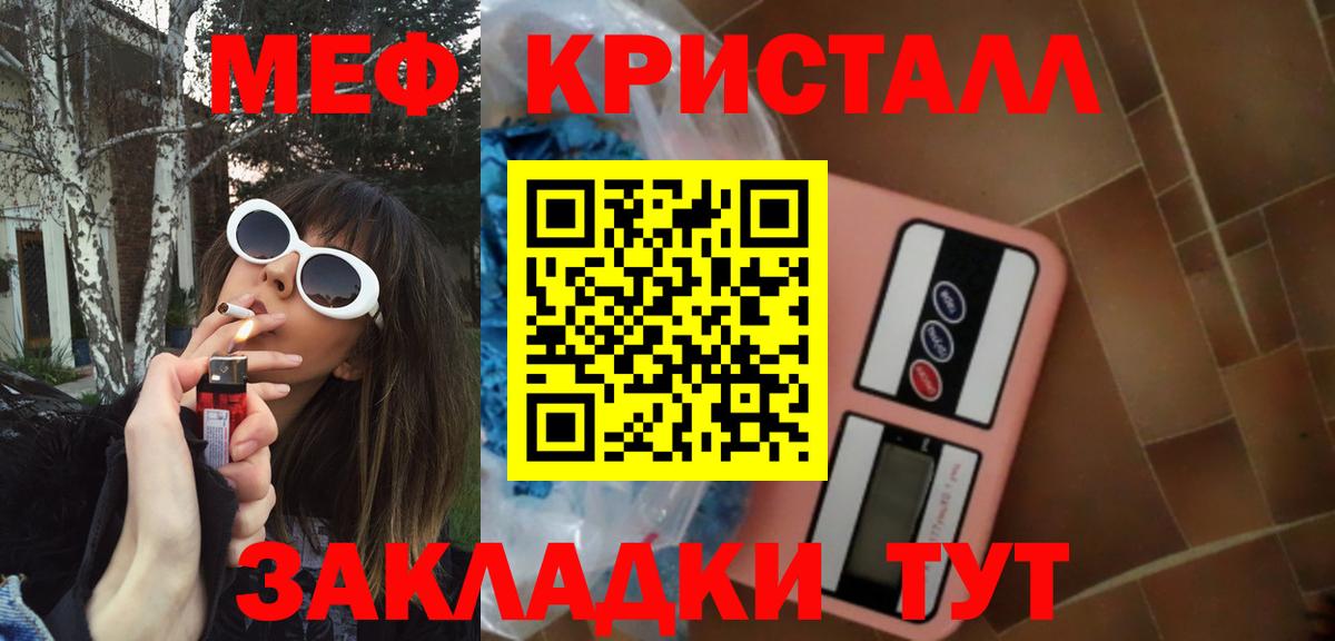 Меф  Меф mephedrone  Вход с VPN  Гусиноозёрск  МЯУ-МЯУ кристаллы 