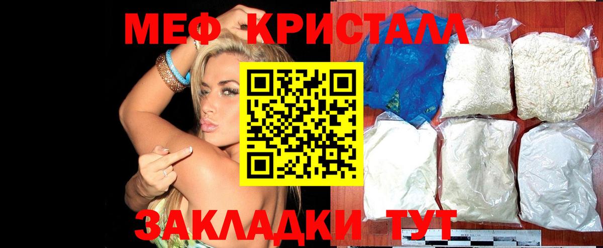 Меф мяу мяу  Гусиноозёрск