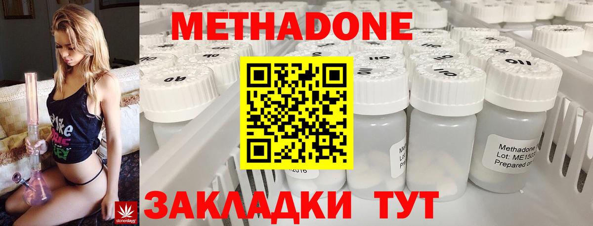 МЕТАДОН белоснежный  МЕТАДОН VHQ  Гусиноозёрск 