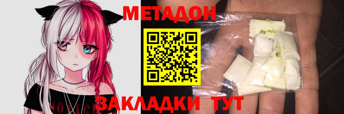 Гусиноозёрск  МЕТАДОН мёд  сайты даркнета наркотические препараты  МЕТАДОН VHQ  Вход с VPN 