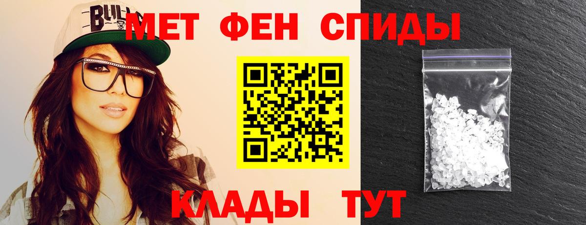 МЕТАМФЕТАМИН пудра Гусиноозёрск