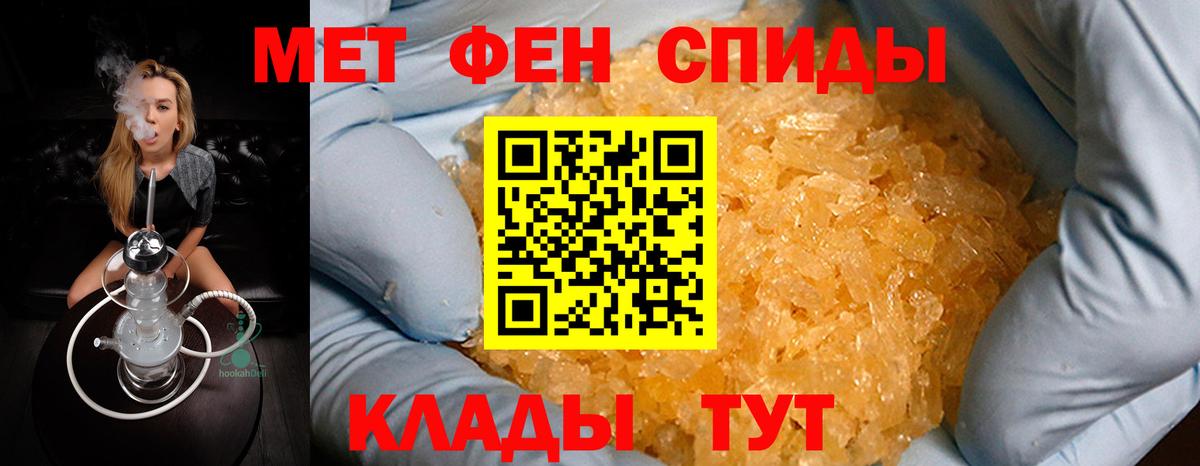 МЕТАМФЕТАМИН Methamphetamine  Гусиноозёрск 
