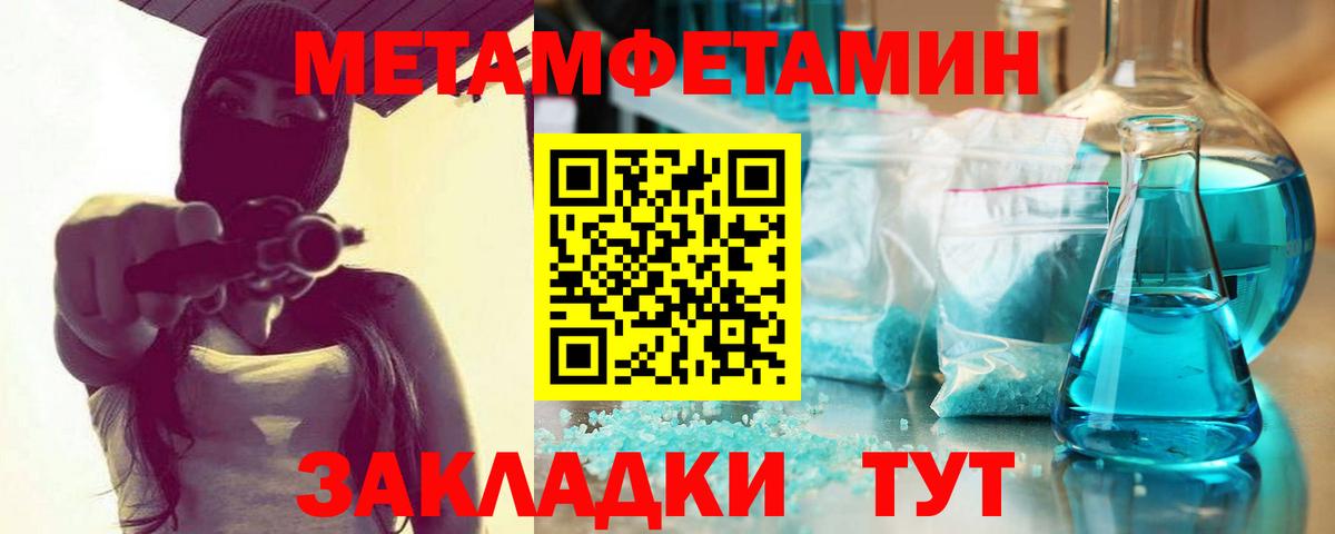 Гусиноозёрск  МЕТАМФЕТАМИН витя  Вход с VPN  МЕТАМФЕТАМИН витя 