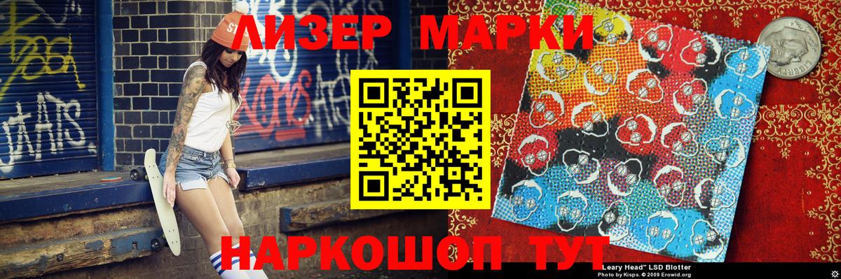 Марки 25I-NBOMe 1500мкг  Гусиноозёрск 