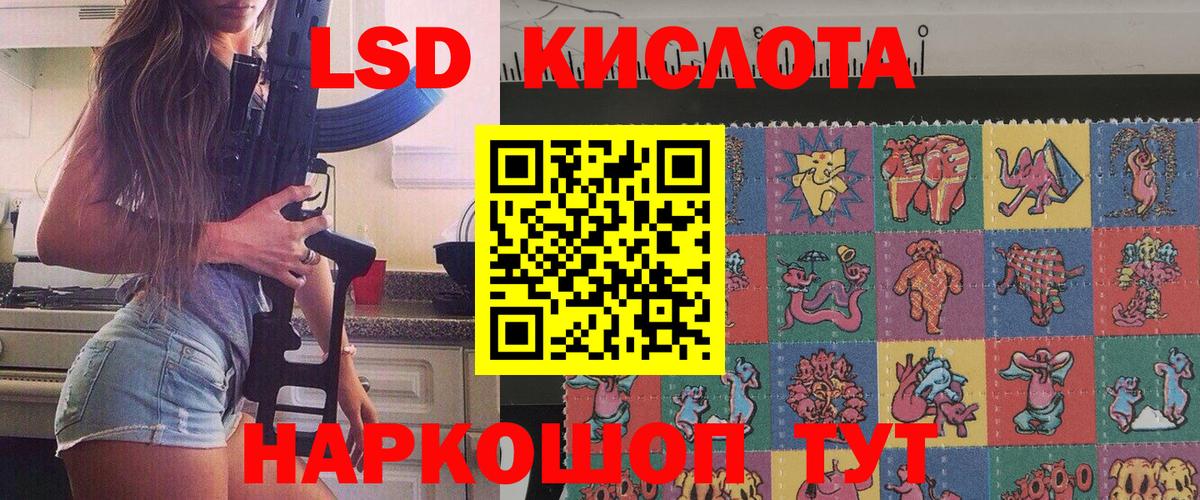 Гусиноозёрск  Марки 25I-NBOMe 1,8мг  Вход с VPN 