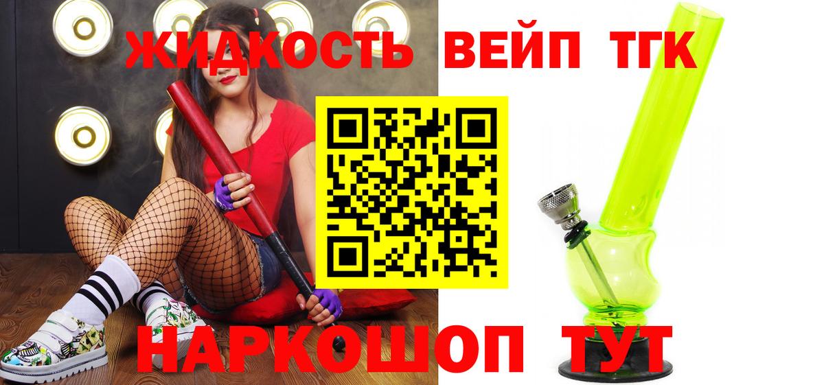 ТГК THC oil Гусиноозёрск