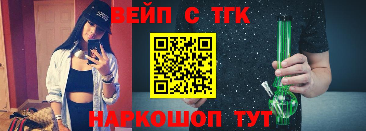 Гусиноозёрск  Дистиллят ТГК концентрат  omg ТОР  Вход с VPN 